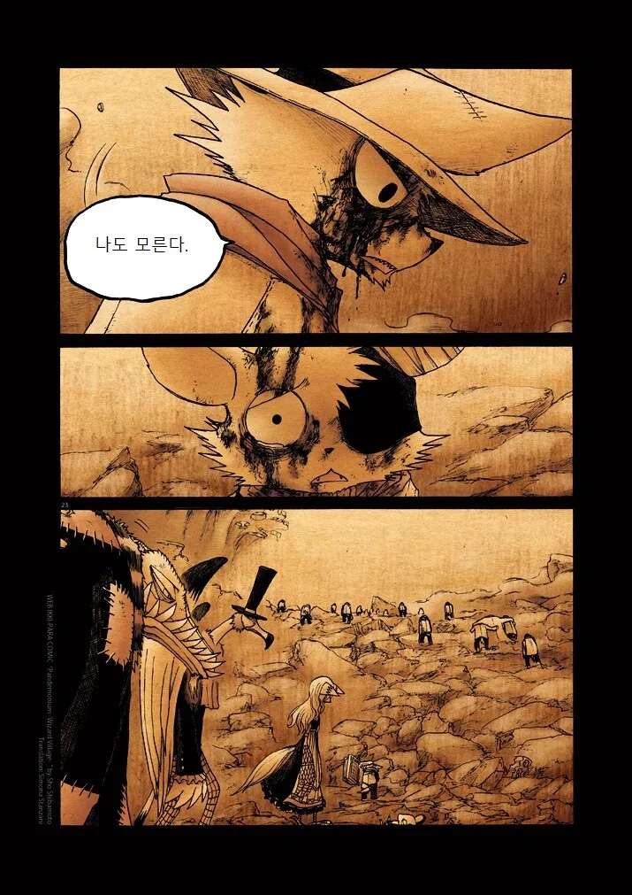 키메라 아가씨랑 만나는 manga 12화(끝)_22.jpg