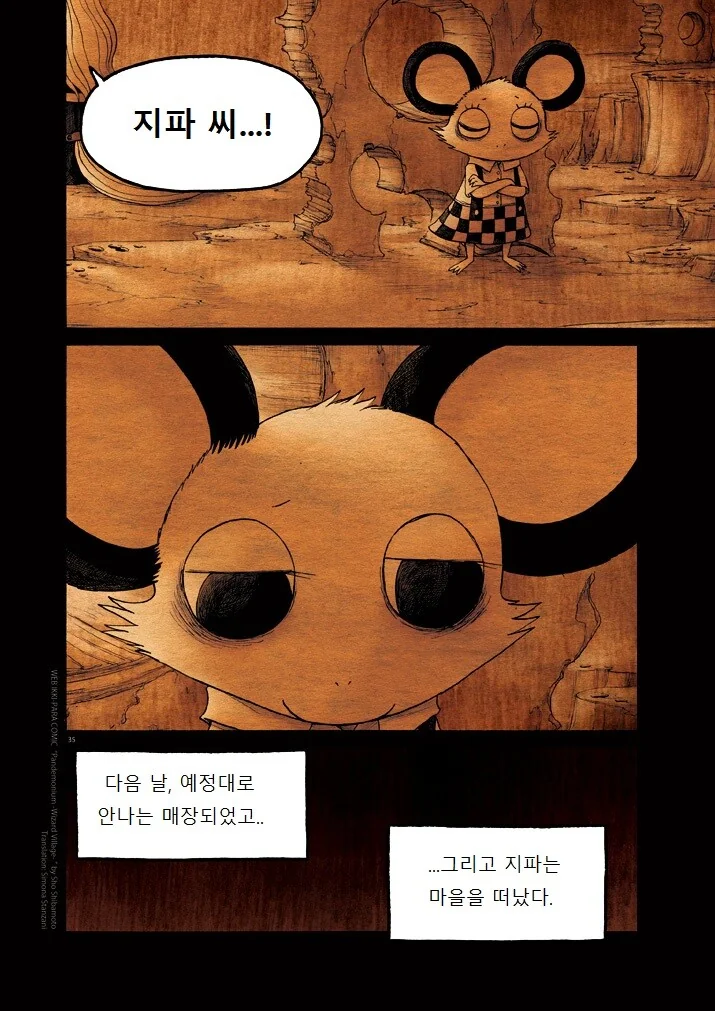 키메라 아가씨랑 만나는 manga 12화(끝)_34.jpg