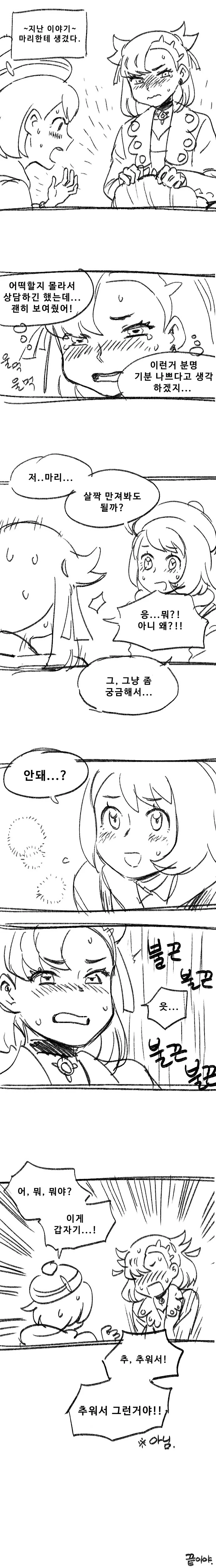 manga_416049_001.webp