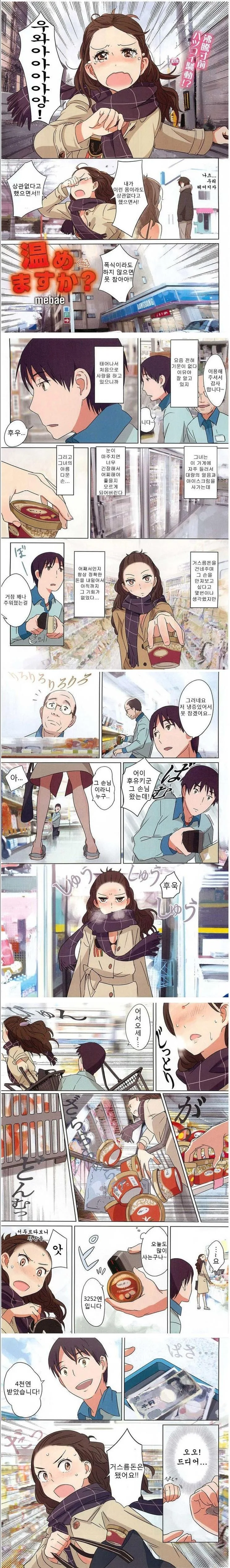 manga_423062_001.webp