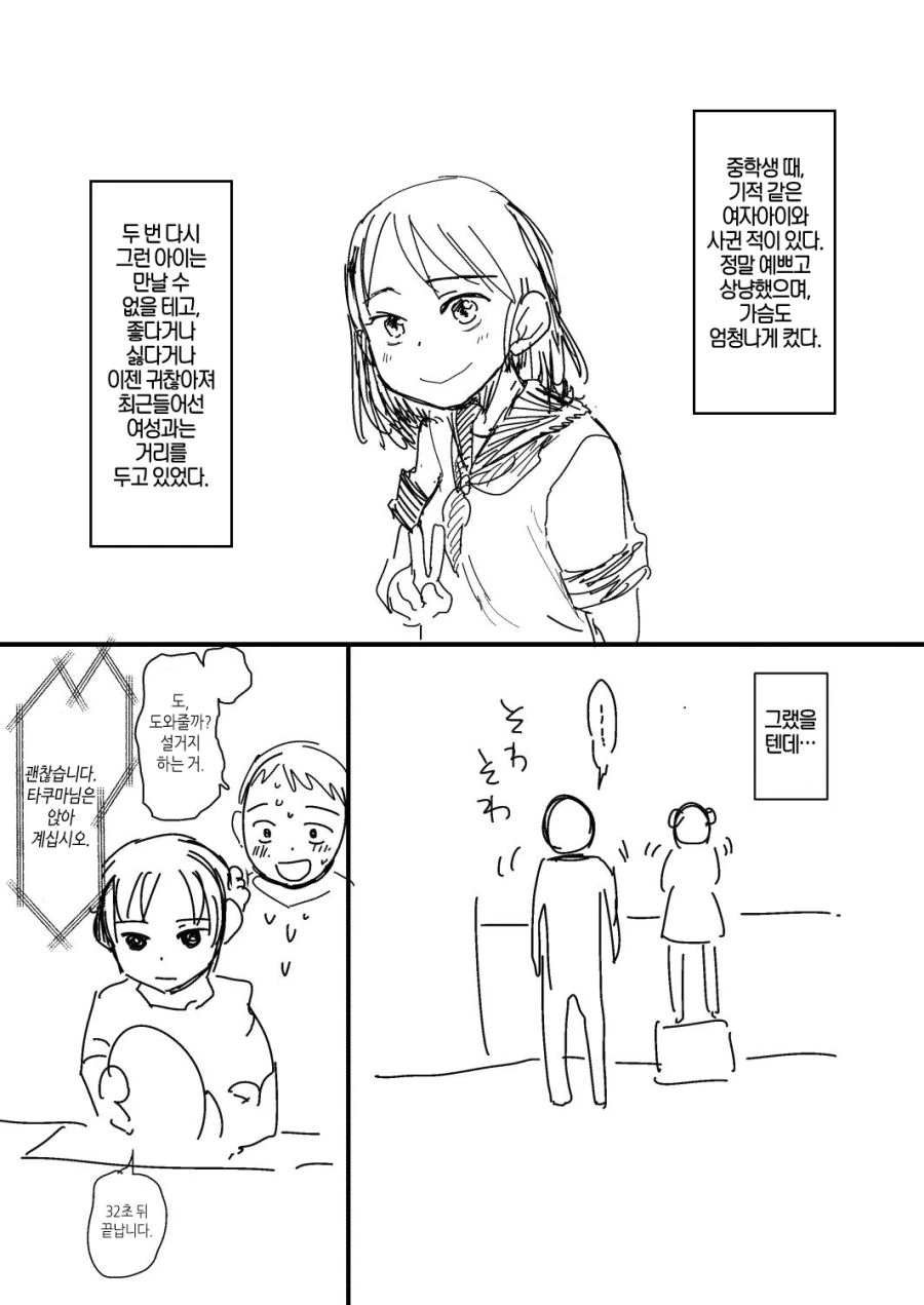 manga_430870_001.webp
