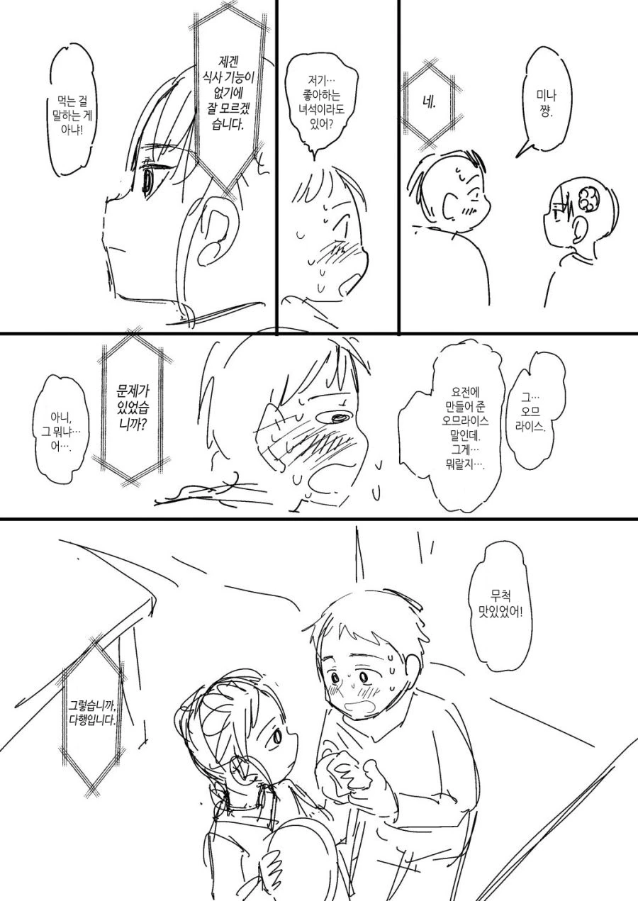 manga_430870_002.webp