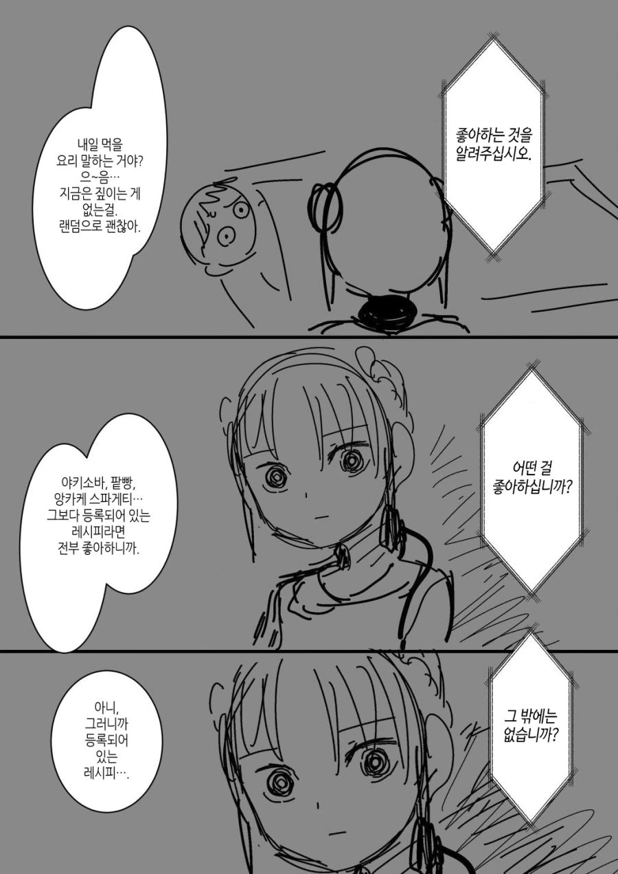 manga_430870_005.webp