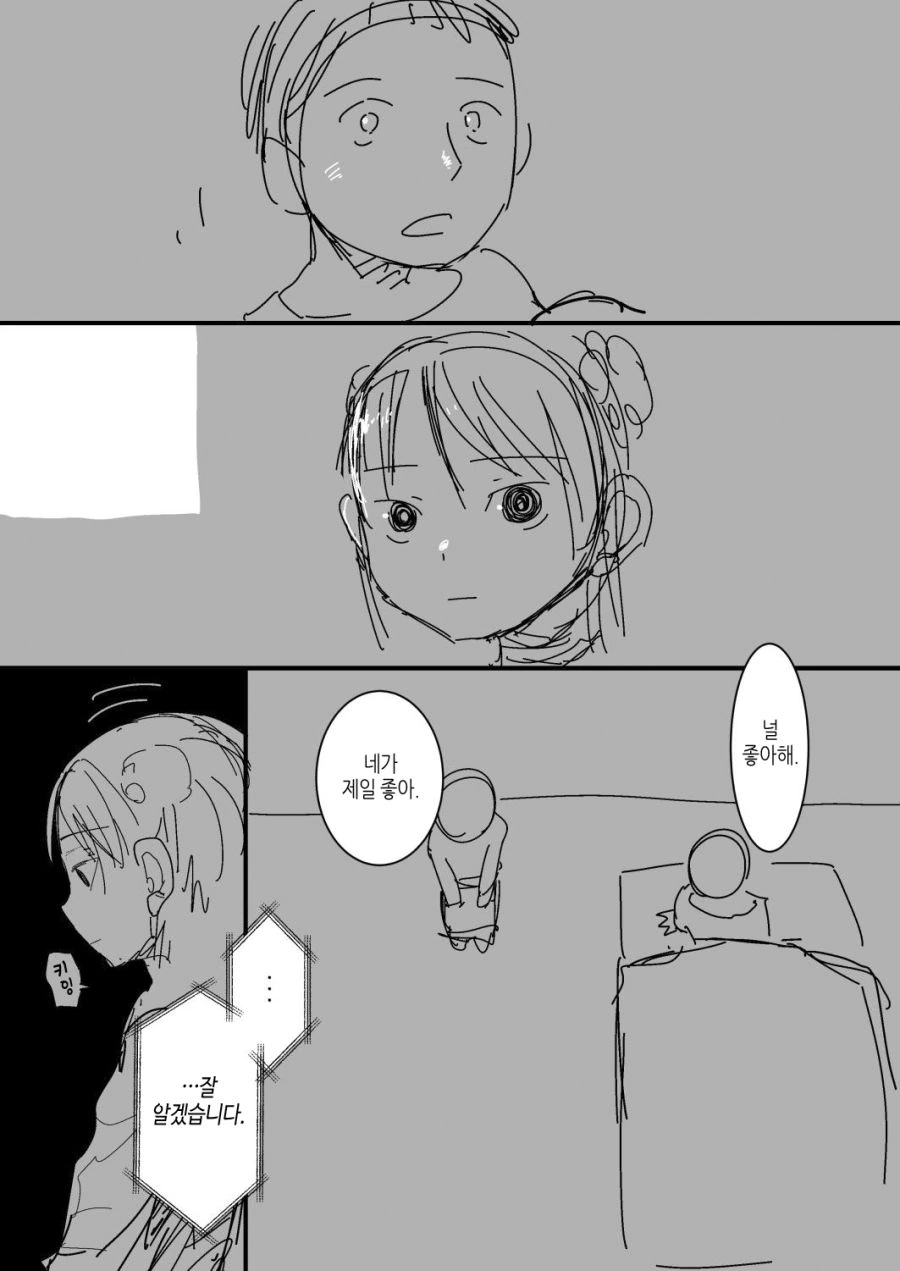 manga_430870_006.webp