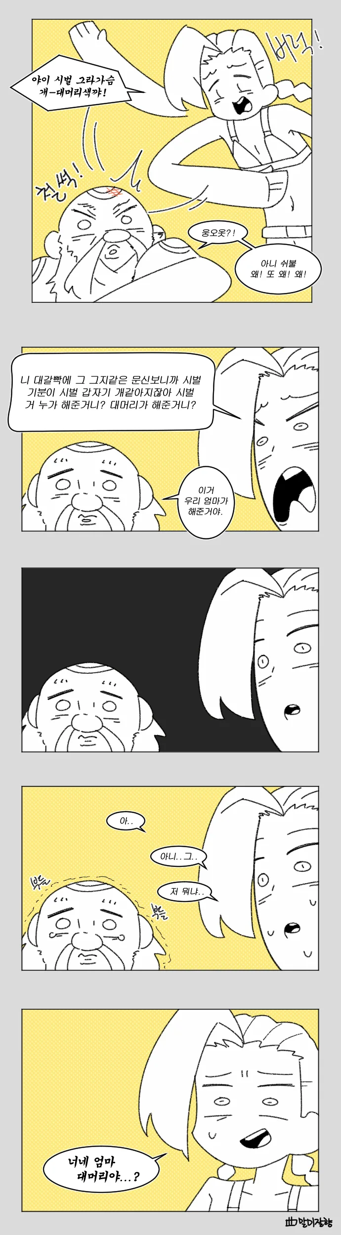 manga_458988_001.webp