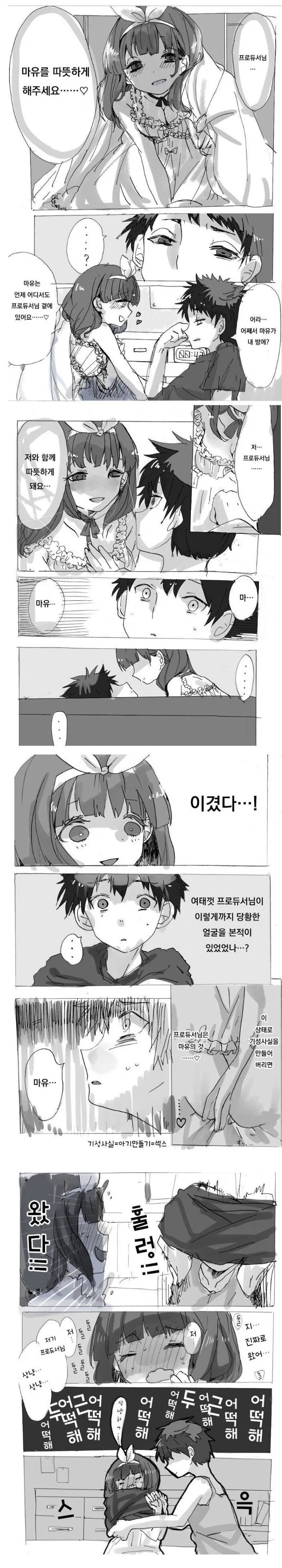 manga_473586_001.webp