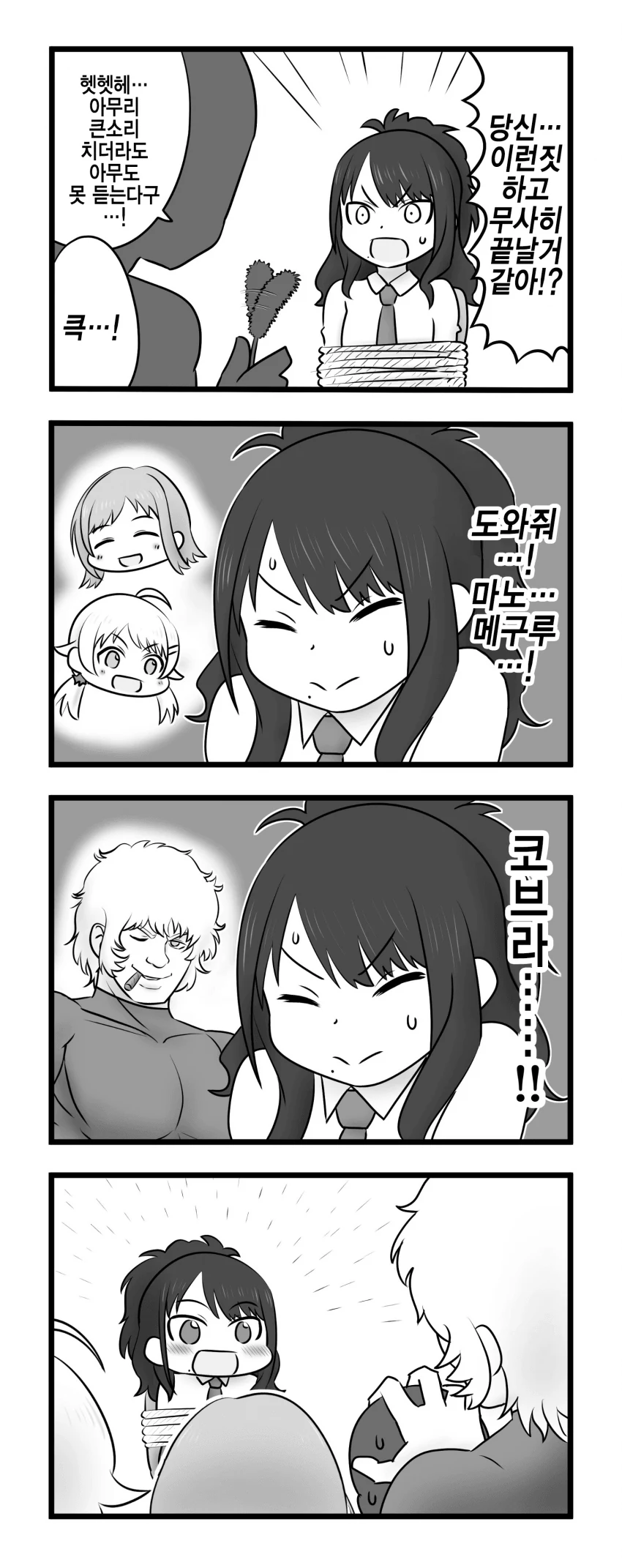 manga_474419_001.webp