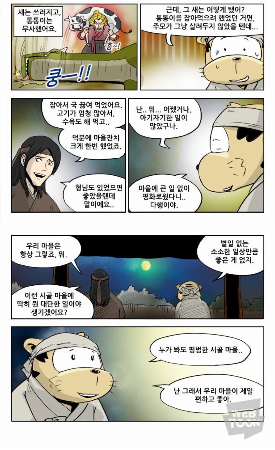 manga_494033_002.webp