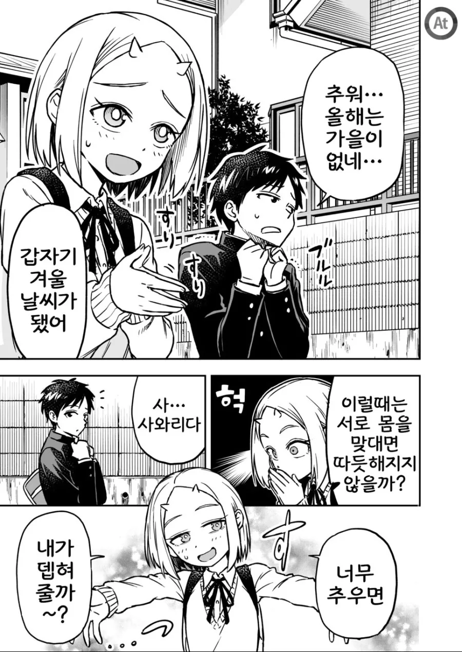 manga_520454_002.webp