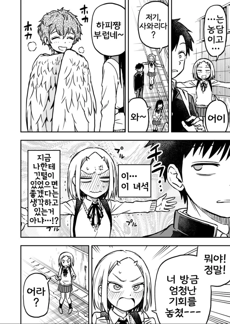 manga_520454_003.webp