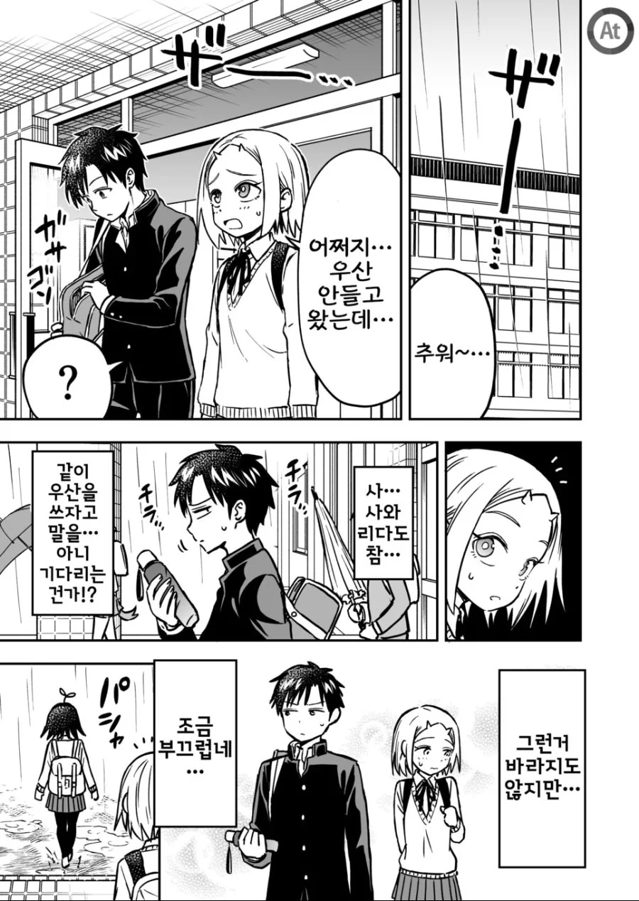 manga_520454_006.webp
