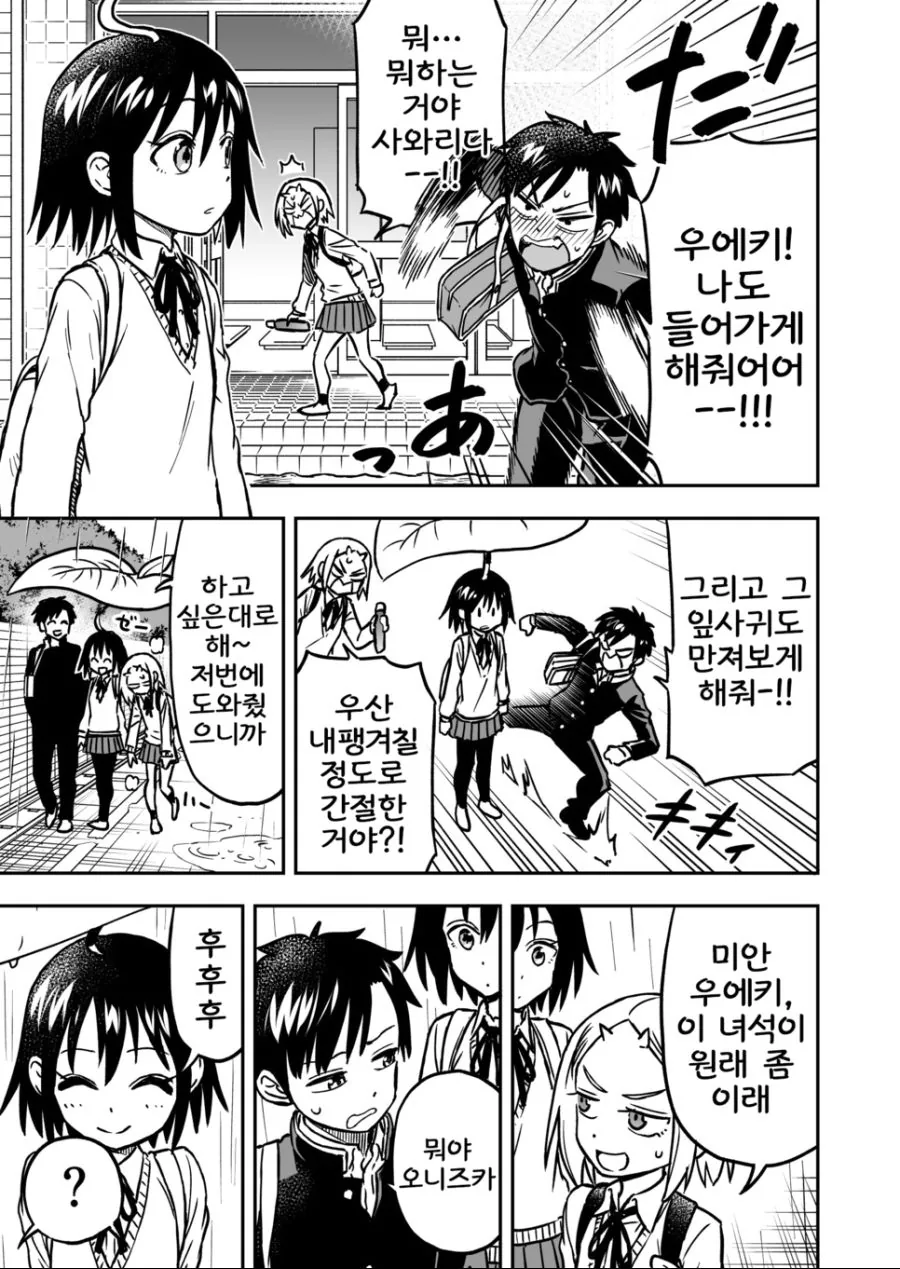 manga_520454_008.webp