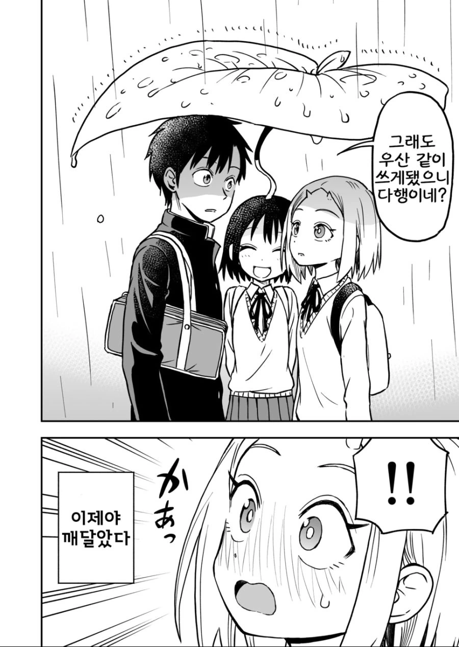 manga_520454_009.webp
