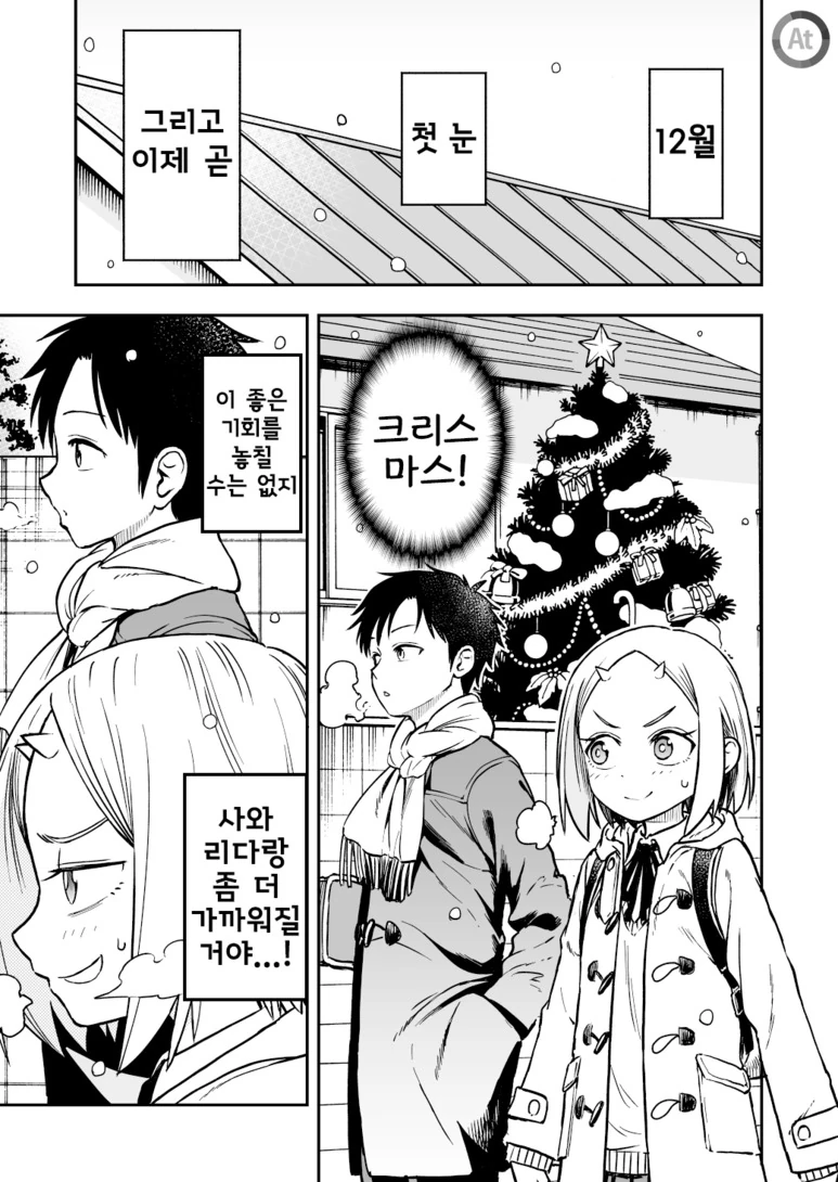 manga_520454_010.webp