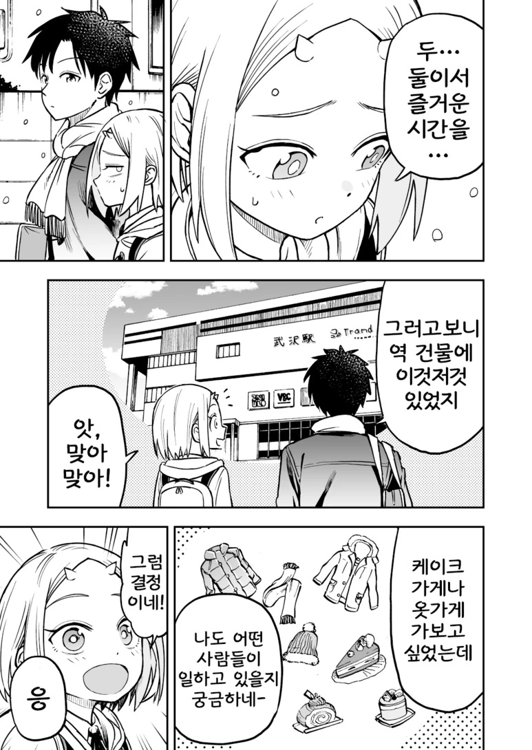 manga_520454_012.webp
