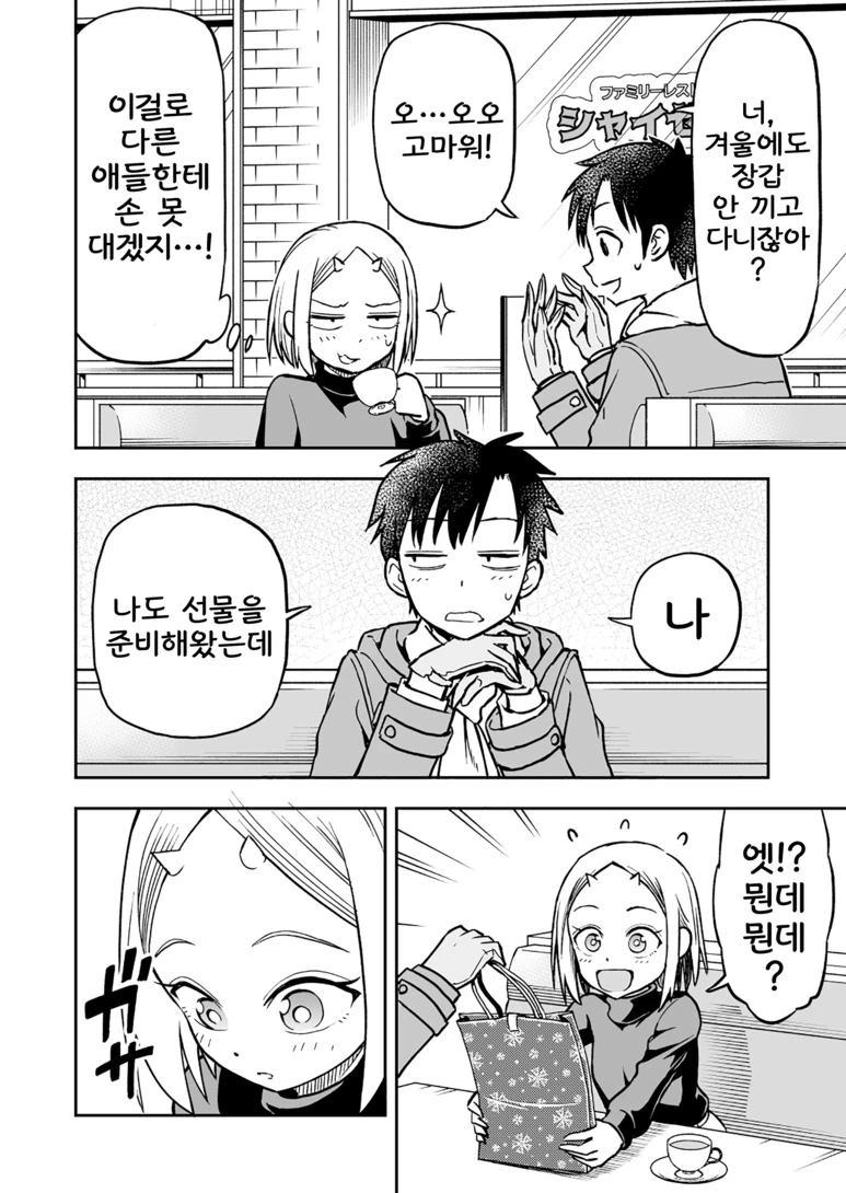 manga_520454_015.webp