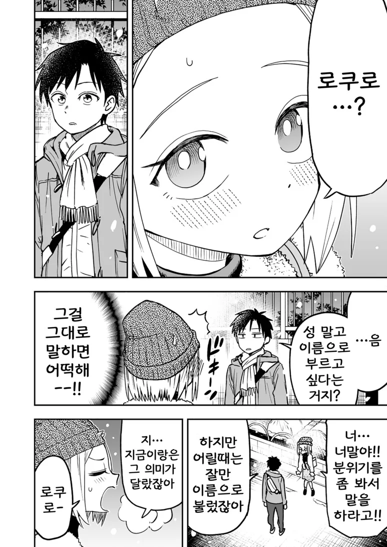 manga_520454_019.webp