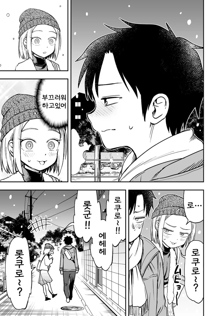 manga_520454_020.webp
