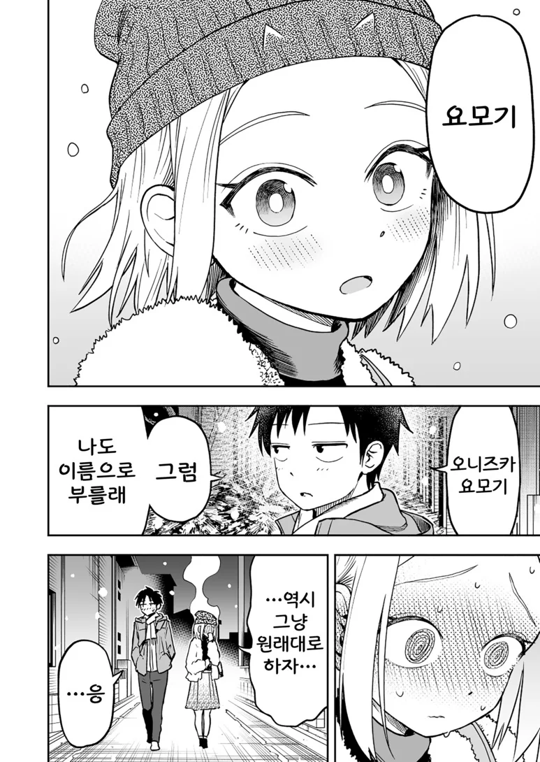 manga_520454_021.webp