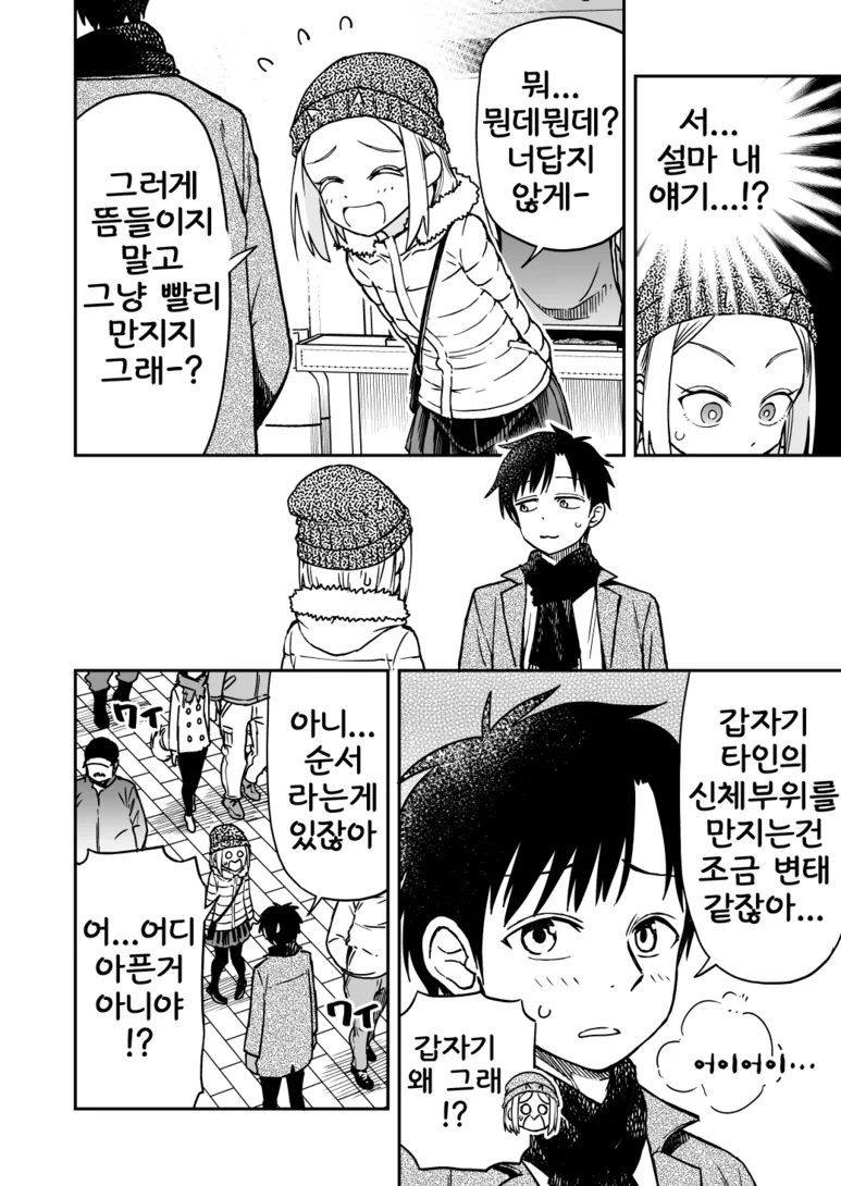 manga_520454_023.webp