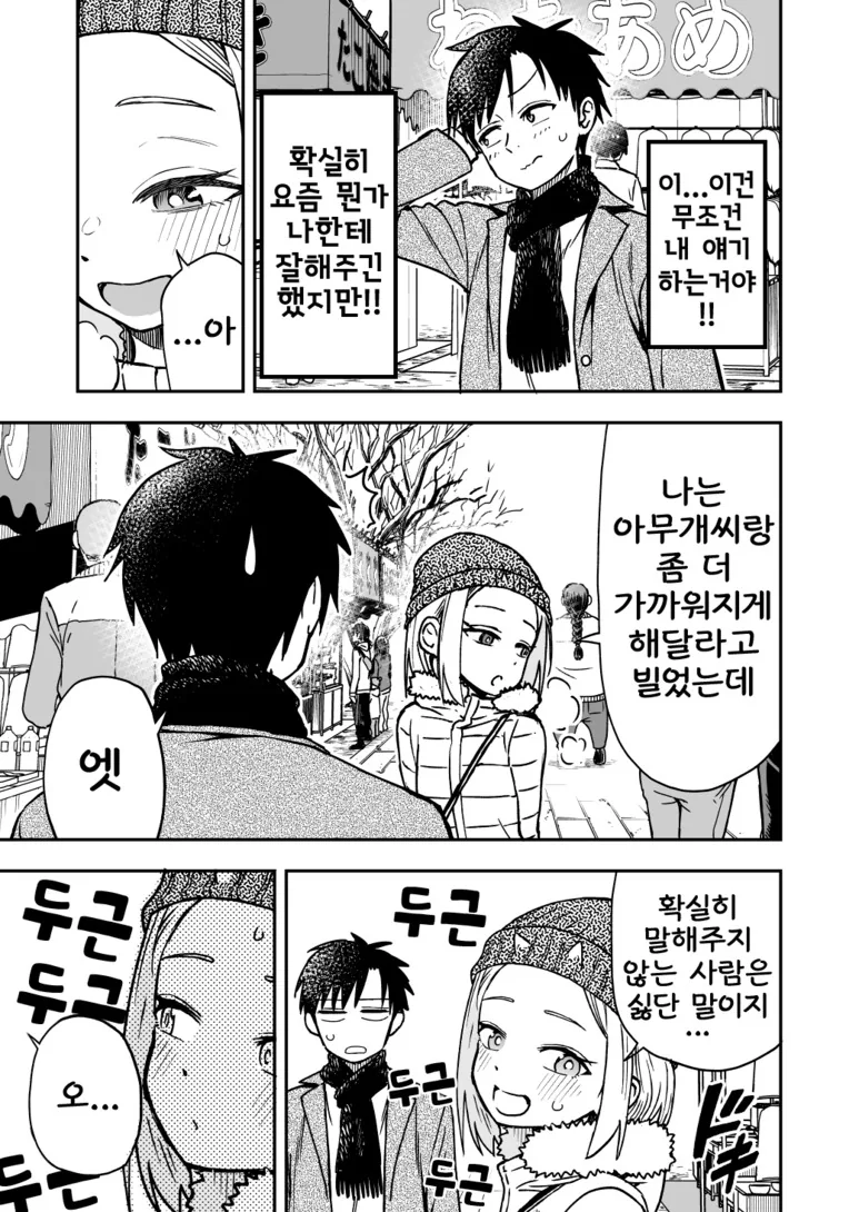 manga_520454_024.webp