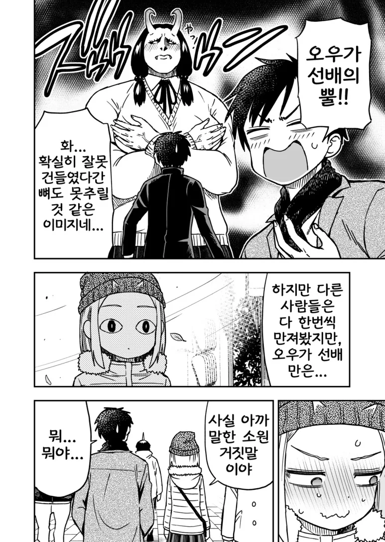 manga_520454_025.webp