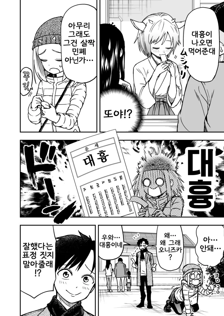 manga_520454_027.webp