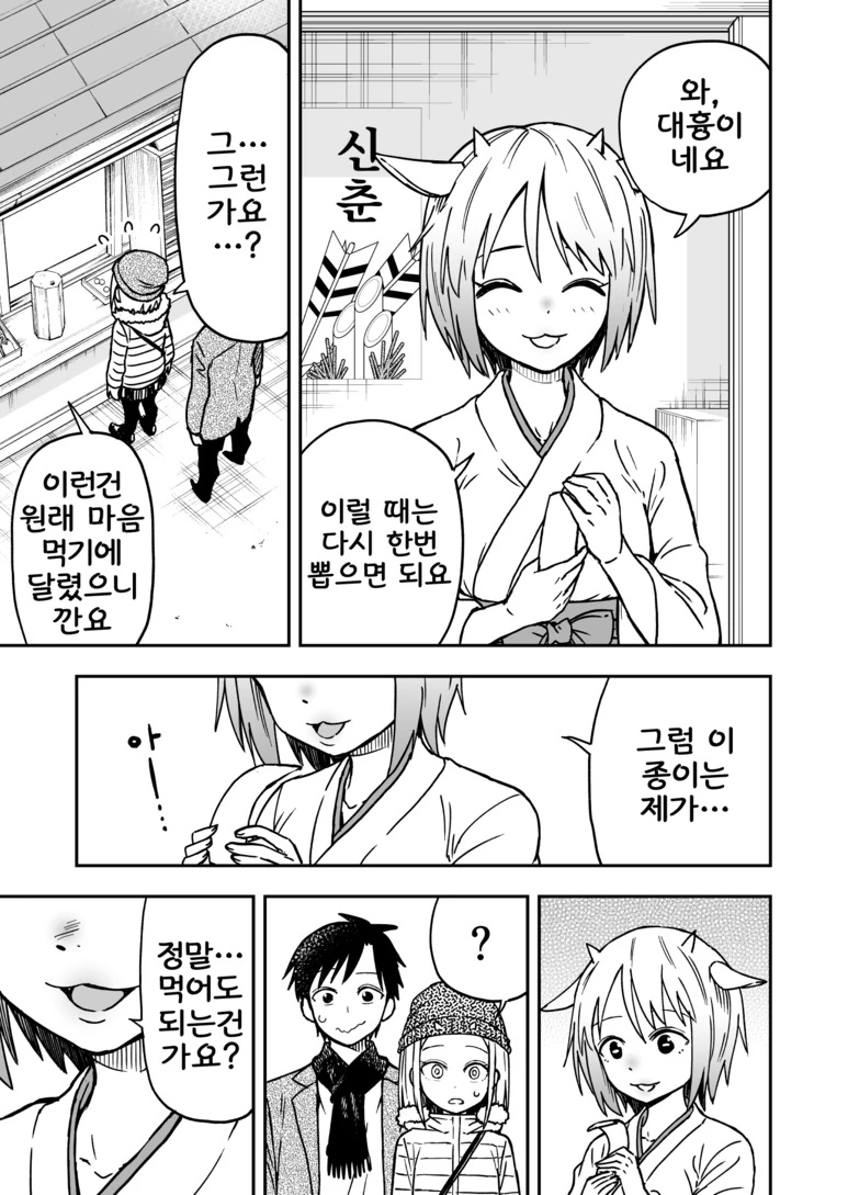manga_520454_028.webp