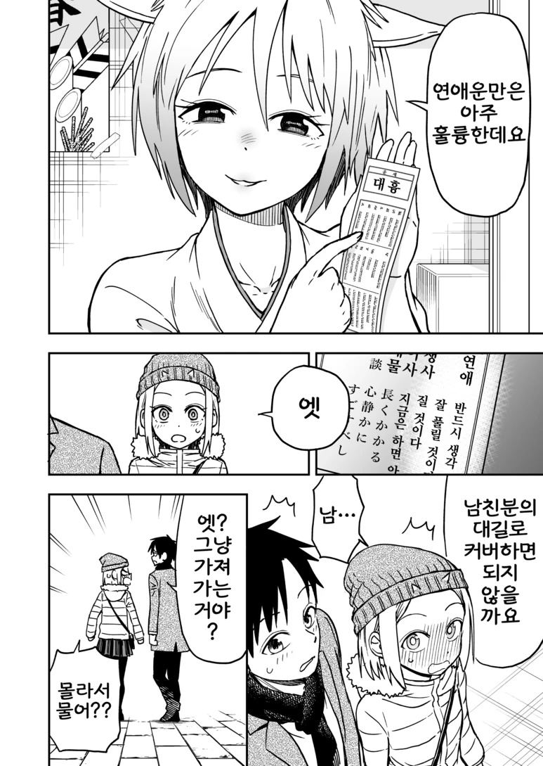 manga_520454_029.webp