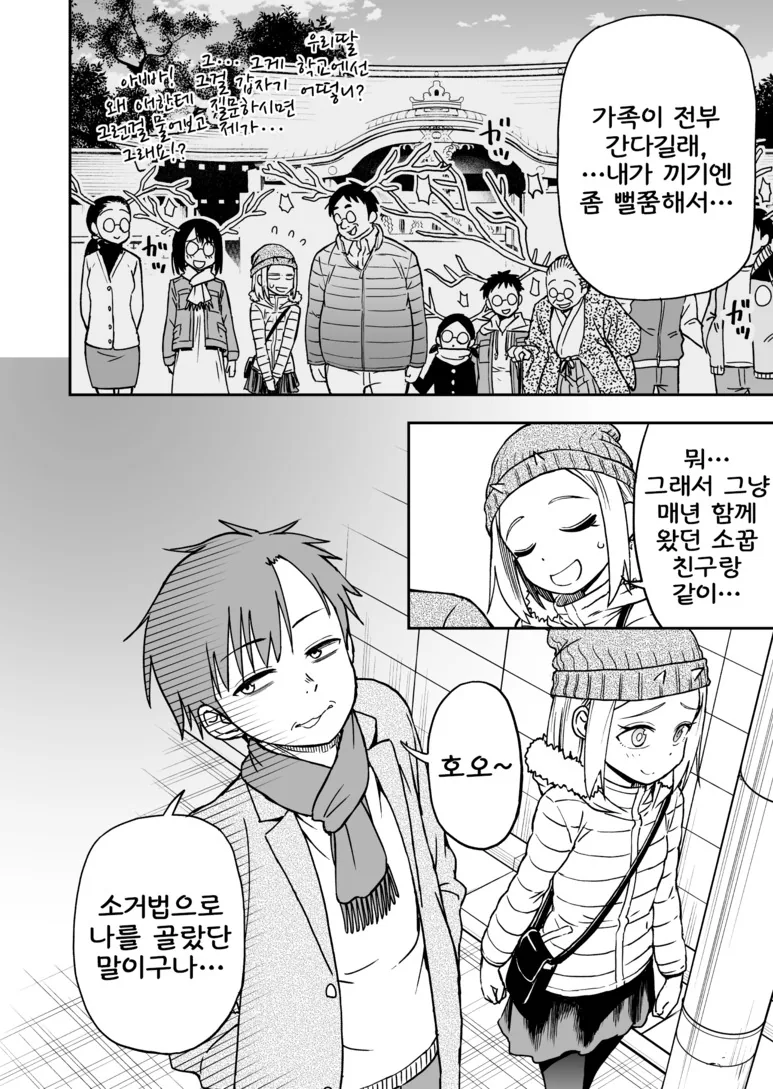 manga_520454_031.webp