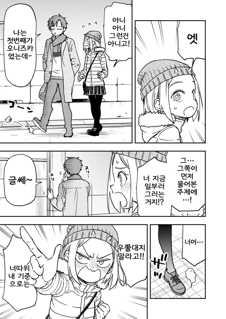 manga_520454_032.webp