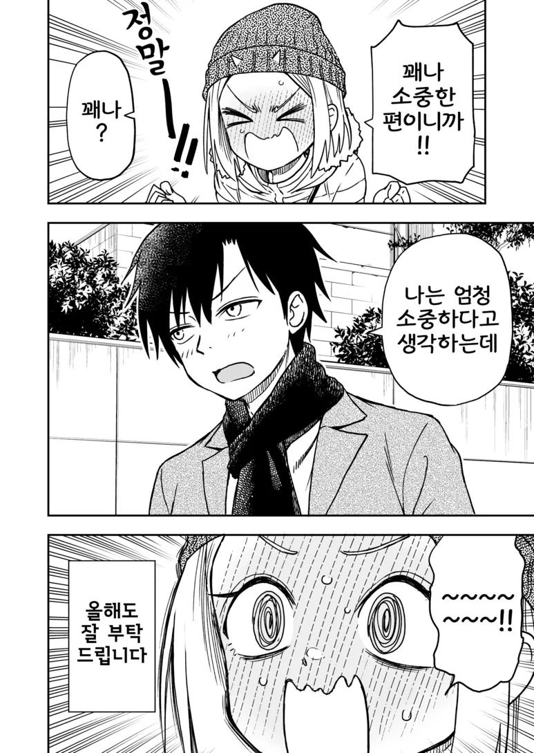 manga_520454_033.webp