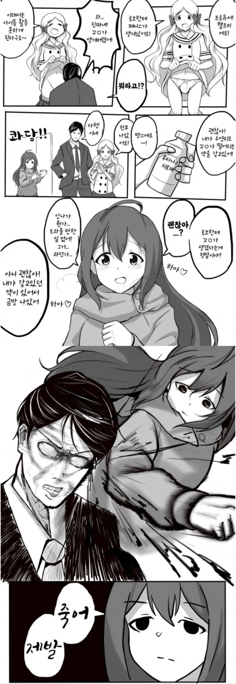 manga_531564_001.webp