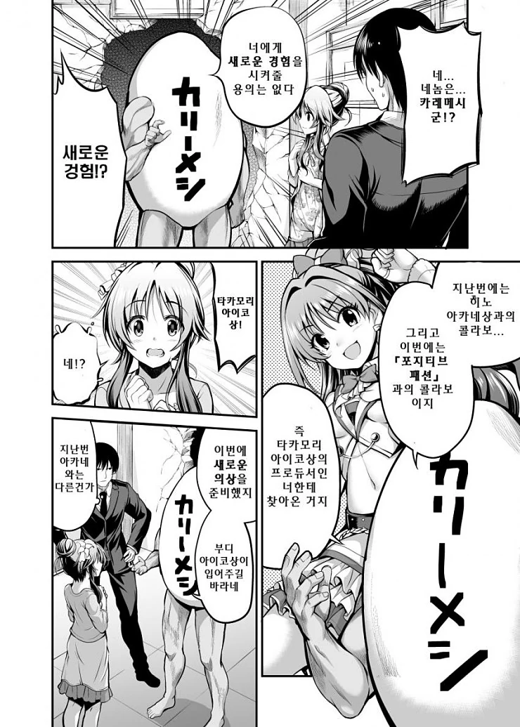 manga_546655_003.webp