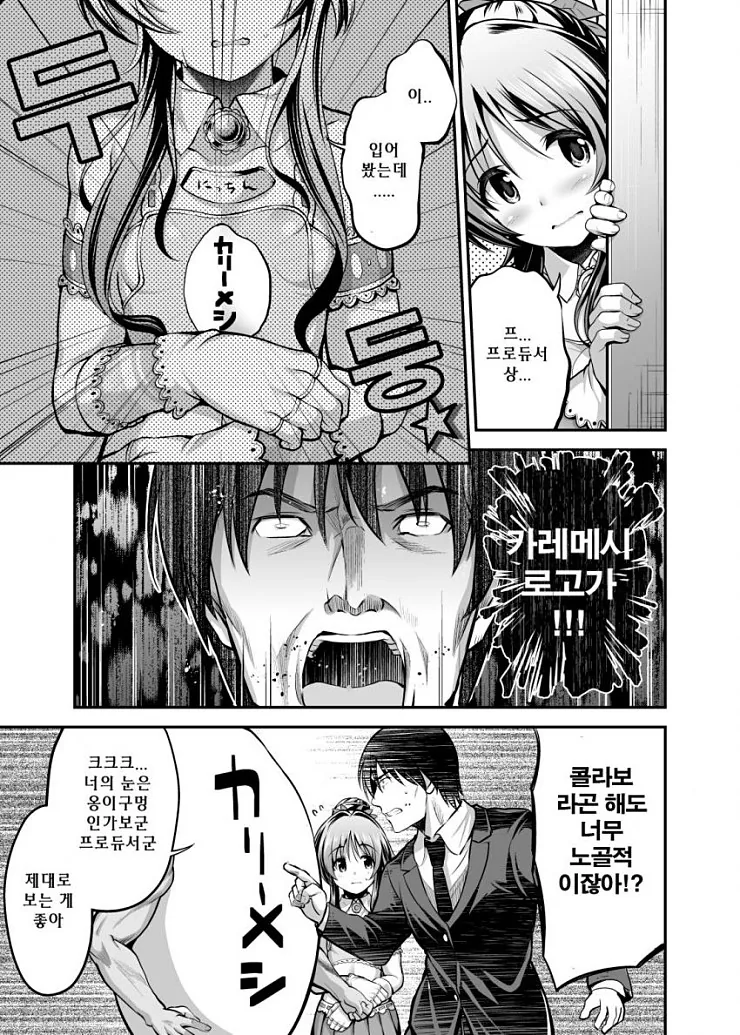 manga_546655_004.webp