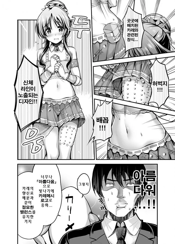 manga_546655_005.webp