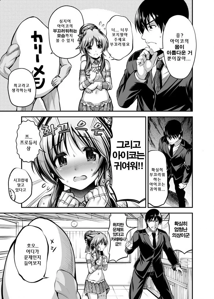 manga_546655_006.webp