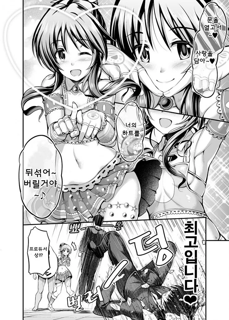 manga_546655_007.webp