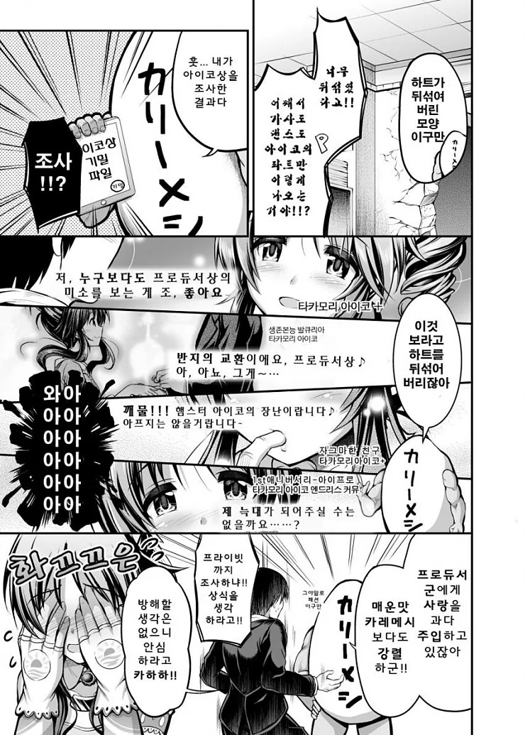 manga_546655_008.webp