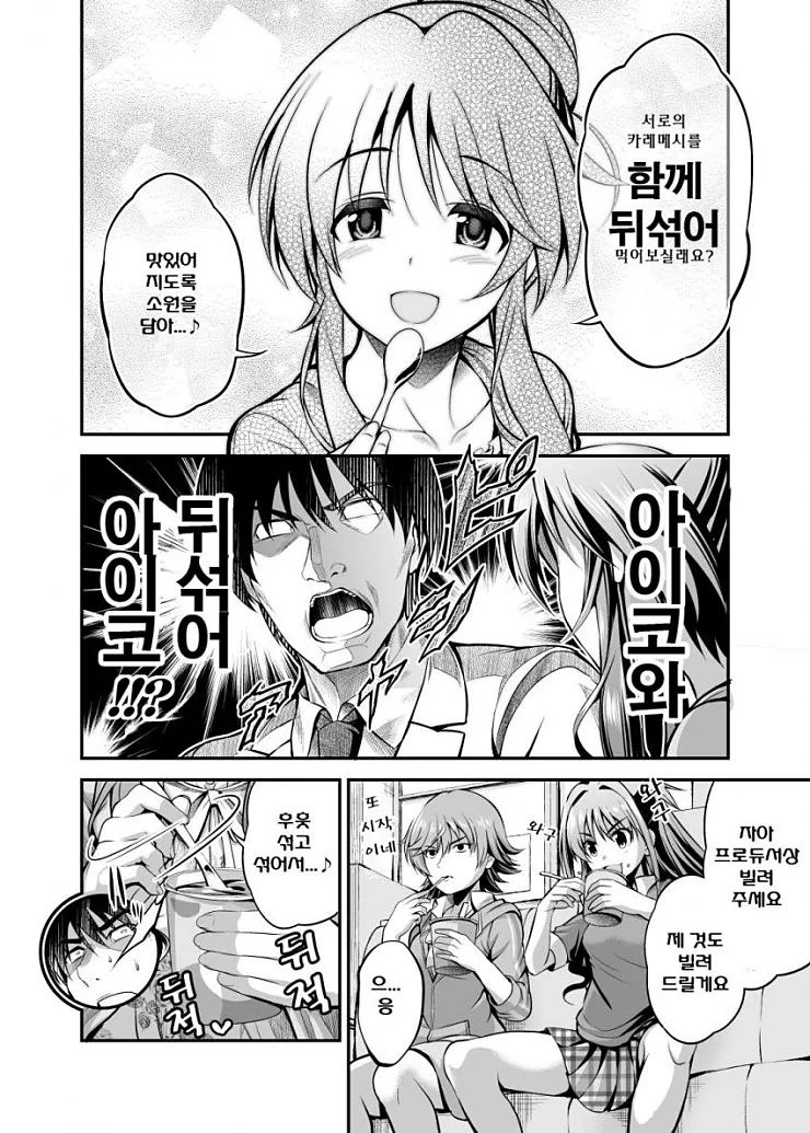 manga_546655_010.webp