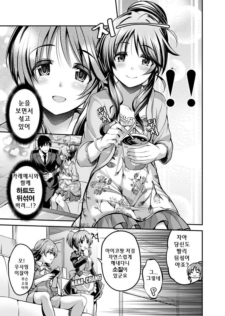 manga_546655_011.webp