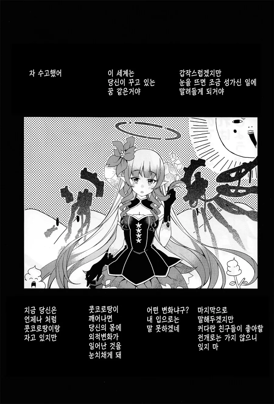 manga_55304802_001.webp