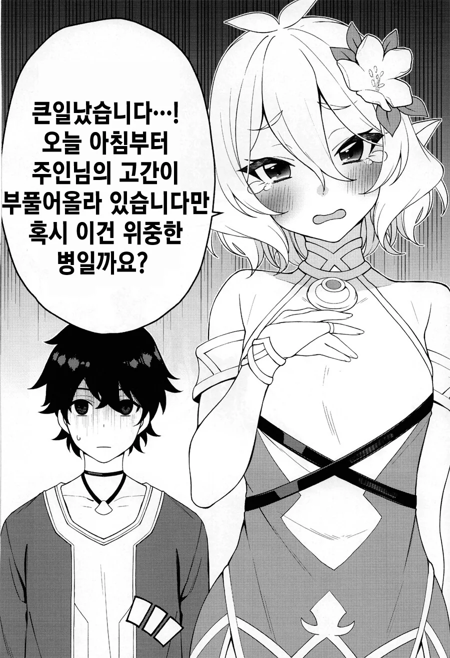 manga_55304802_002.webp