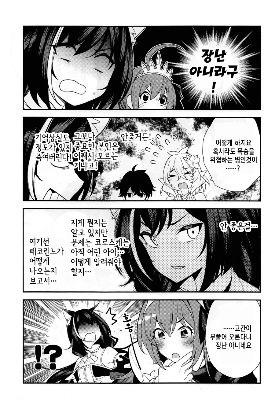 manga_55304802_003.webp