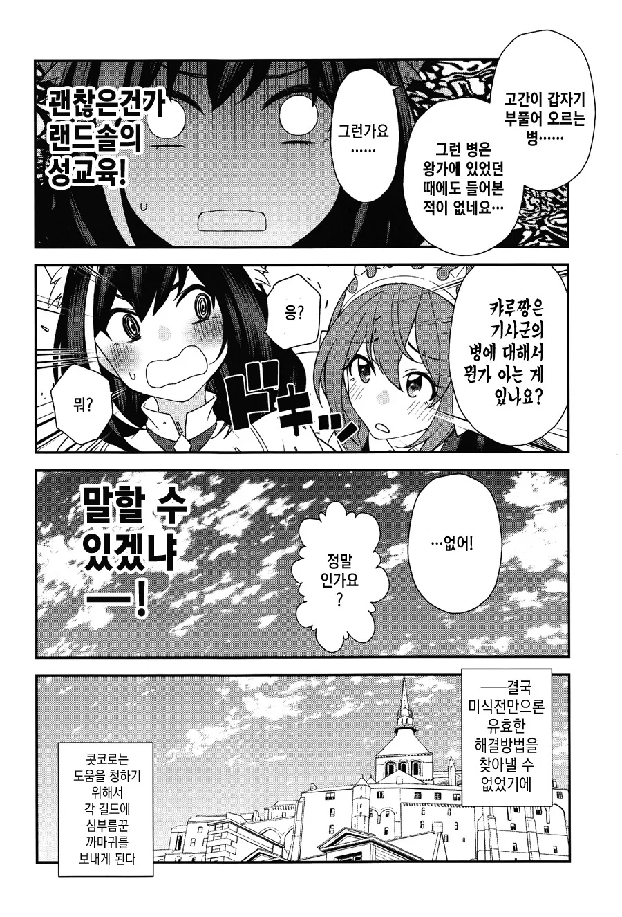 manga_55304802_004.webp
