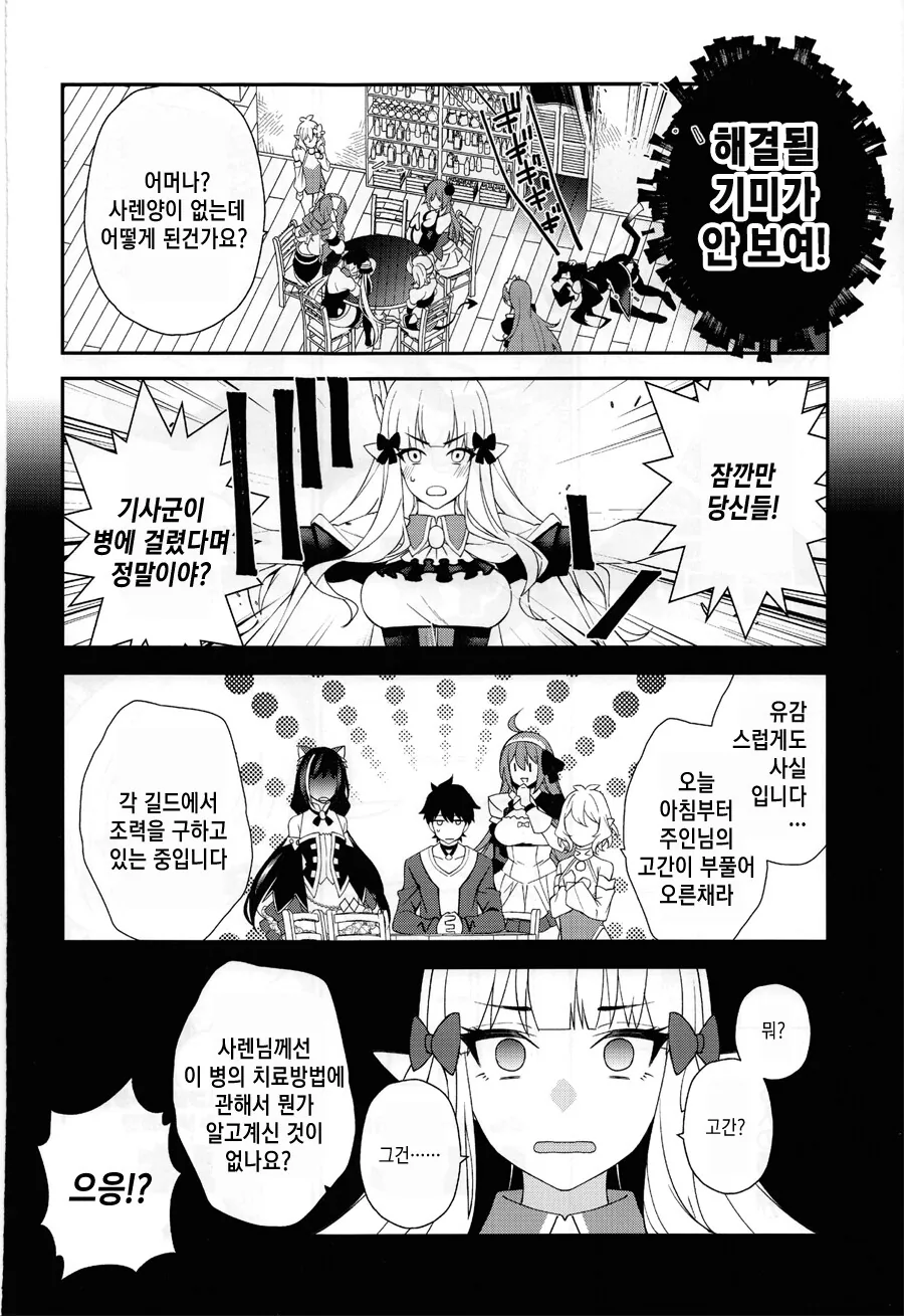 manga_55304802_006.webp