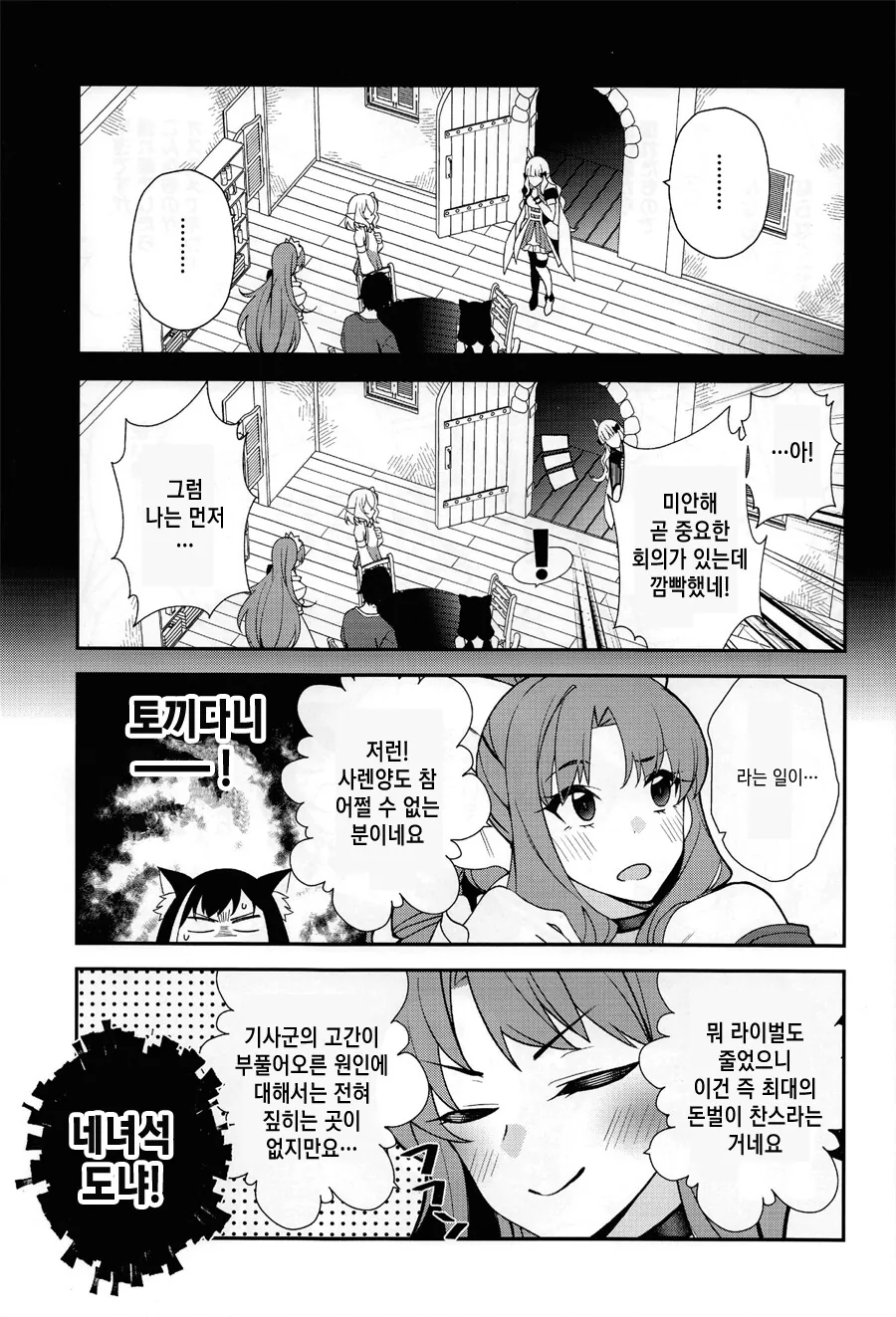 manga_55304802_007.webp