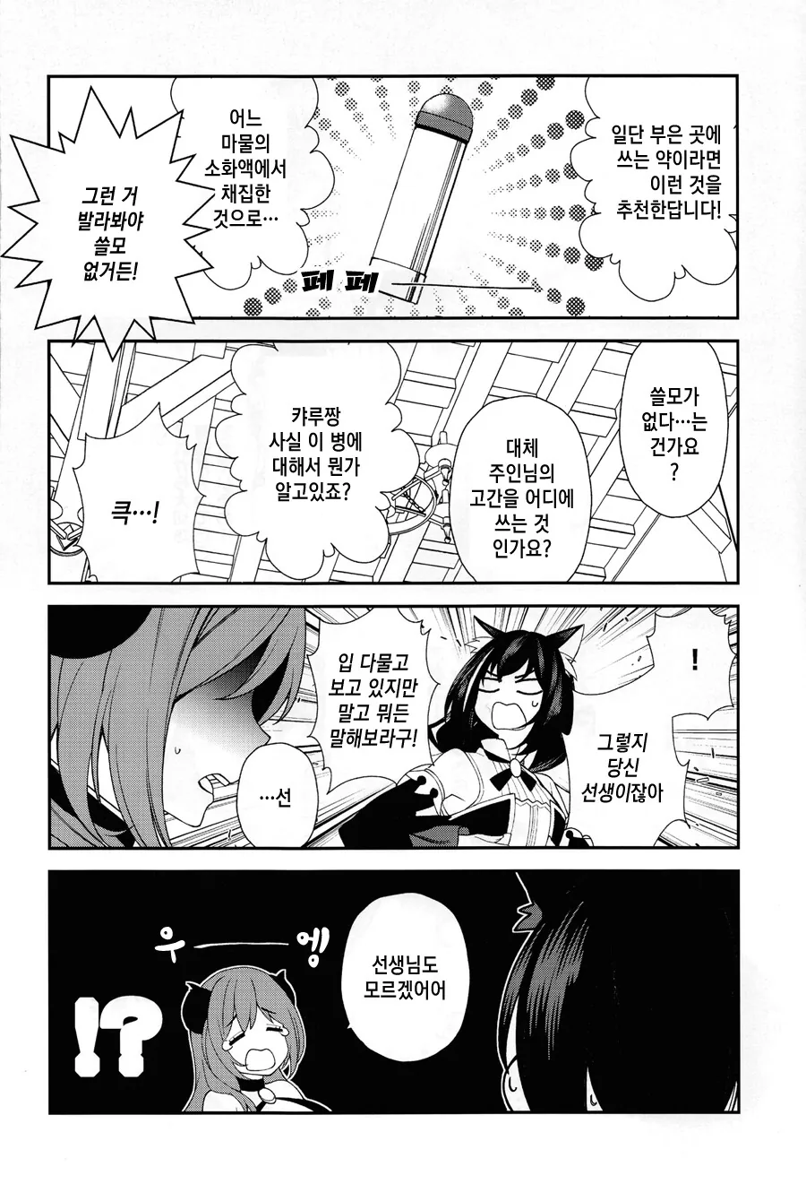 manga_55304802_008.webp