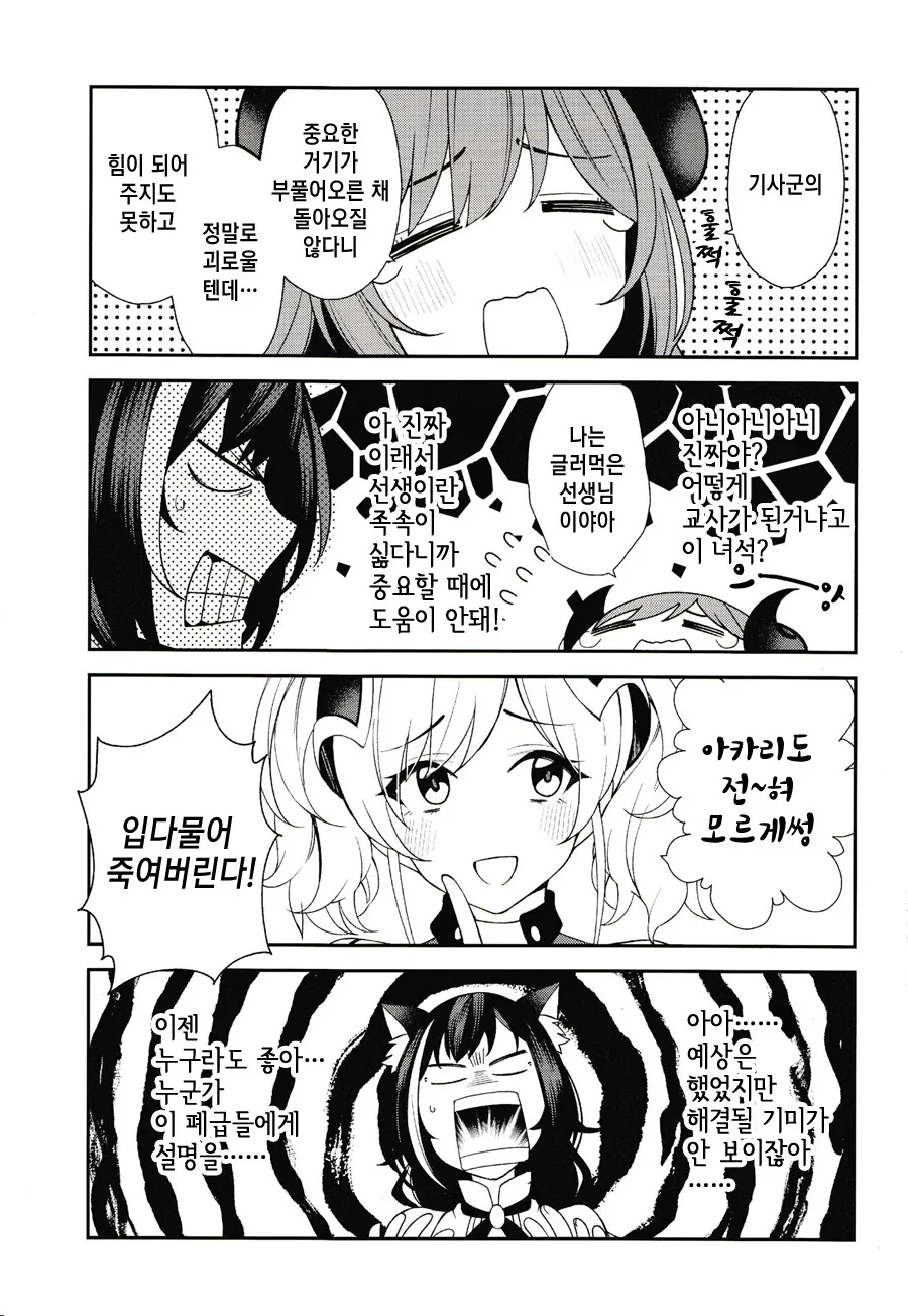 manga_55304802_009.webp