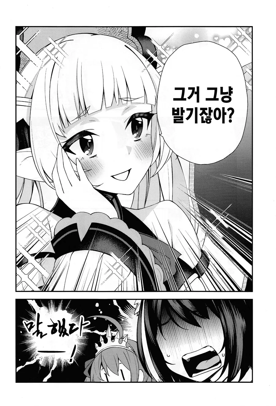 manga_55304802_010.webp